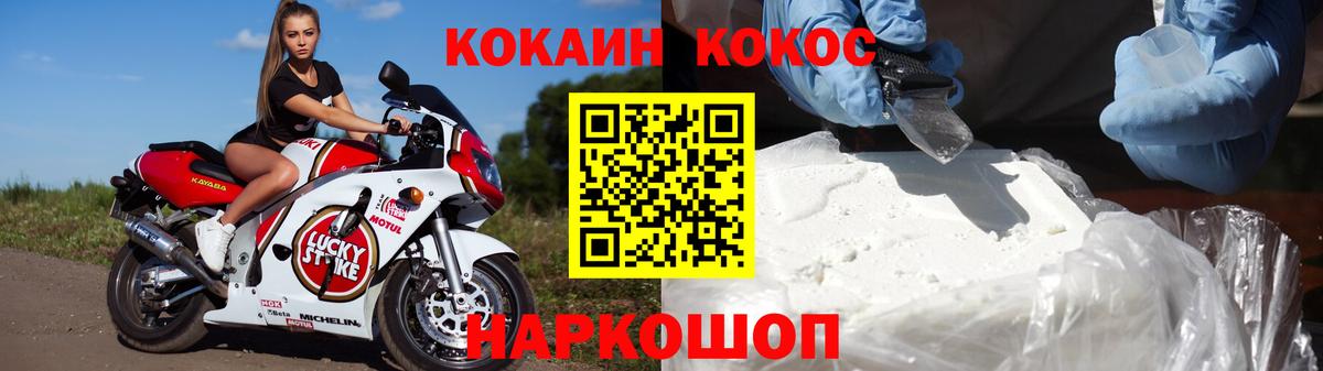 Кокаин Fish Scale Барнаул