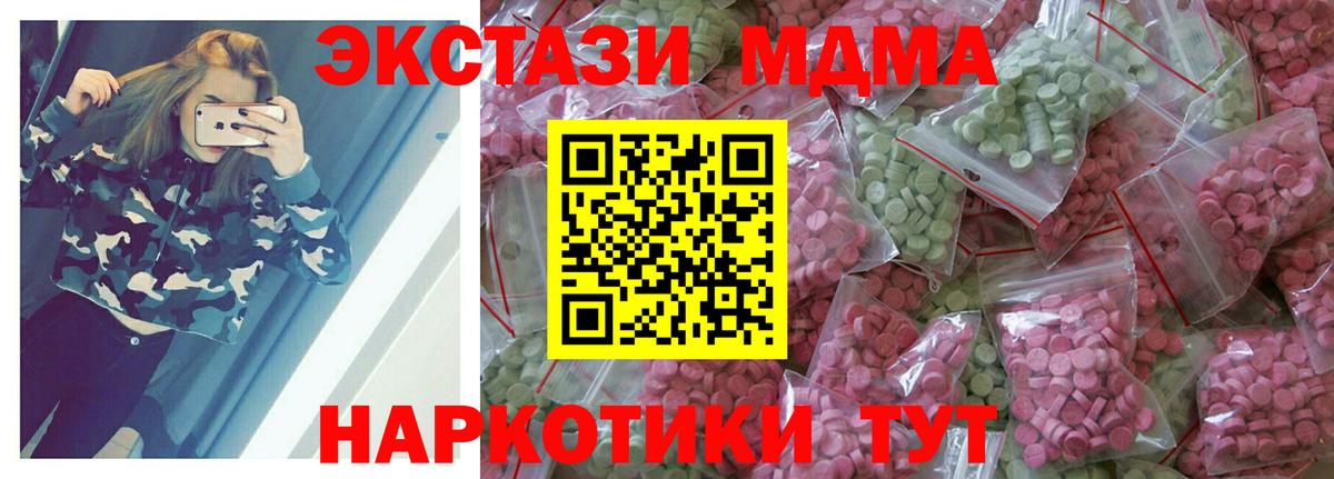 Ecstasy mix  Вход с VPN  Барнаул  ЭКСТАЗИ  Экстази Cube 