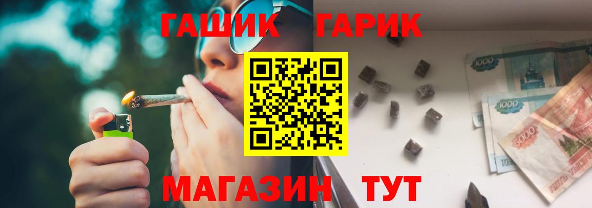 ГАШИШ  Гашиш ice o lator  Вход с VPN  Барнаул  ГАШИШ убойный 