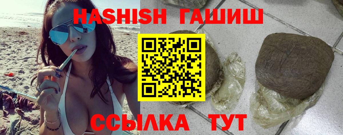 Гашиш убойный Барнаул