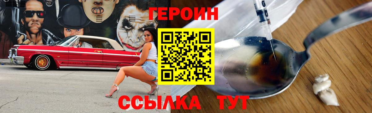 ГЕРОИН афганец Барнаул