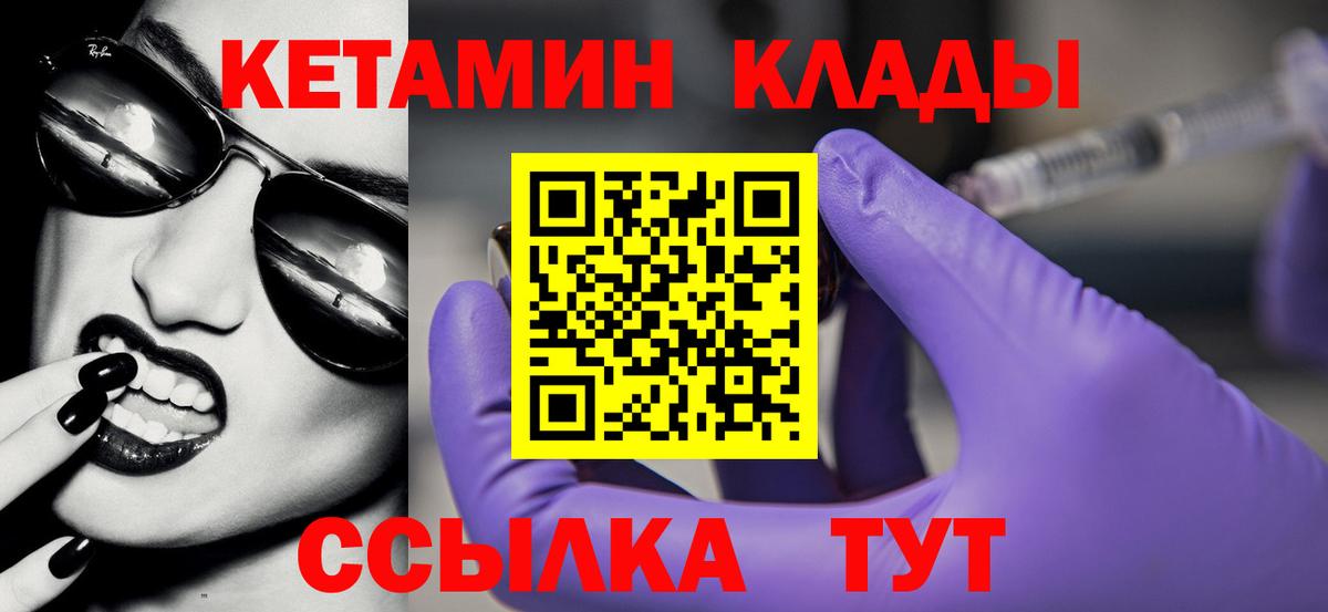 Кетамин VHQ  Кетамин ketamine  Вход с VPN  mega ТОР  Барнаул 