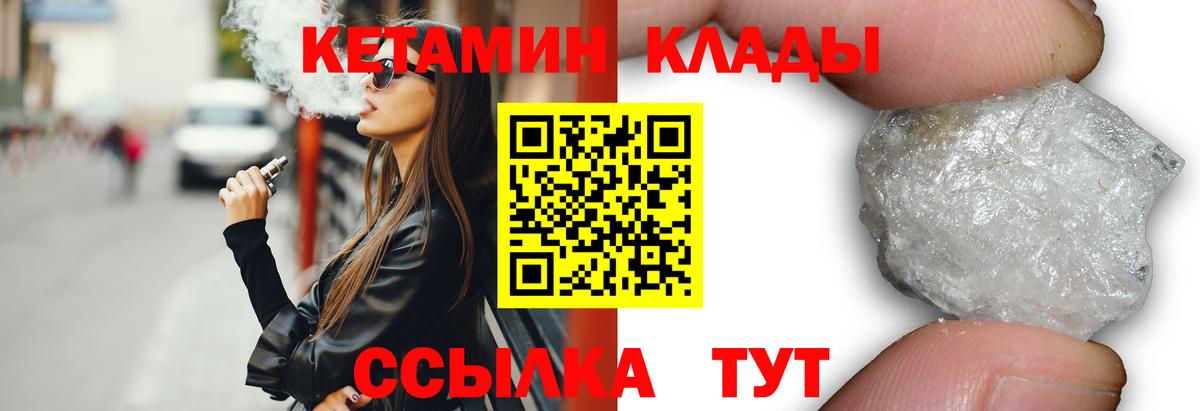 Кетамин ketamine Барнаул