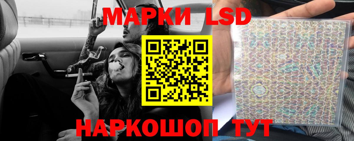 ЛСД экстази кислота Барнаул