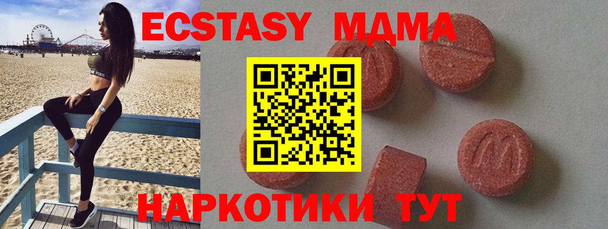 MDMA VHQ  МДМА  Барнаул  МДМА кристаллы  Вход с VPN 
