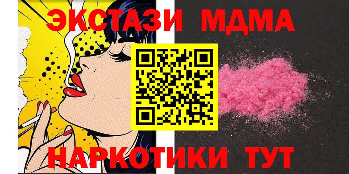 MDMA молли Барнаул