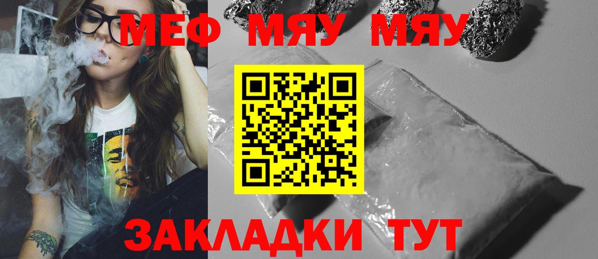 МЕФ VHQ  Мефедрон  Барнаул  МЕФ мука  Вход с VPN 