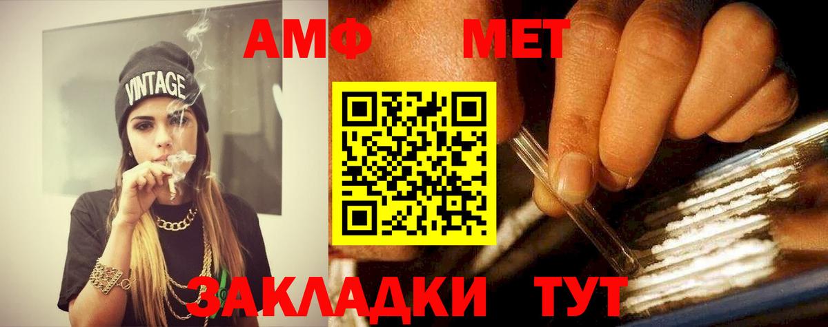 Барнаул  Метамфетамин  Вход с VPN  Метамфетамин кристалл 