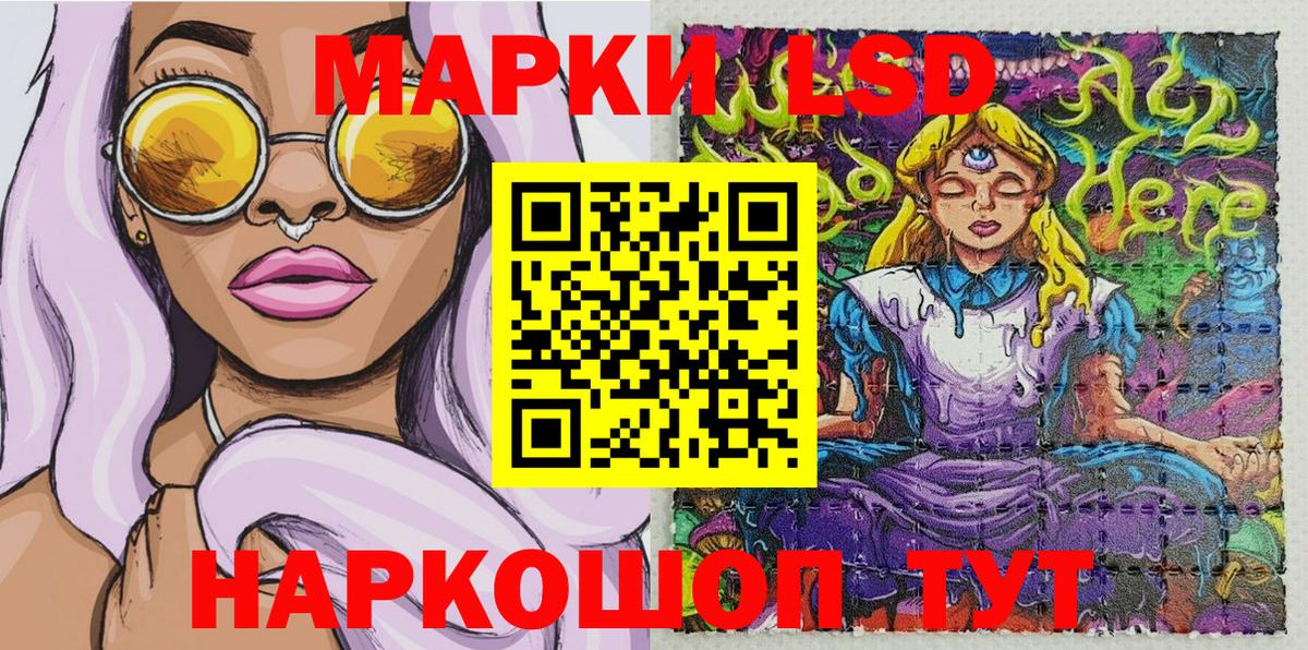 Барнаул  Марки 25I-NBOMe 1,8мг  Вход с VPN 