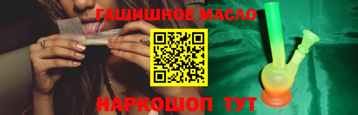 ТГК концентрат  Вход с VPN  Дистиллят ТГК вейп  кракен ТОР  Барнаул 