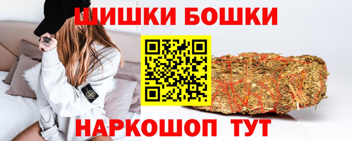Бошки Шишки конопля Барнаул