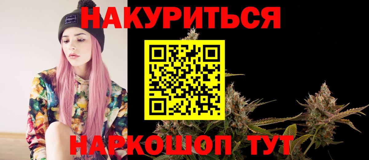 Бошки марихуана Bruce Banner  Шишки марихуана AK-47  Вход с VPN  Барнаул  Канабис LSD WEED 